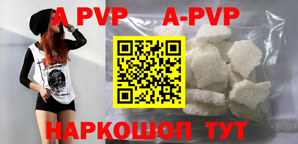 A-PVP Crystall  Alfa_PVP СК КРИС  А ПВП СК  Свободный  Вход с VPN 