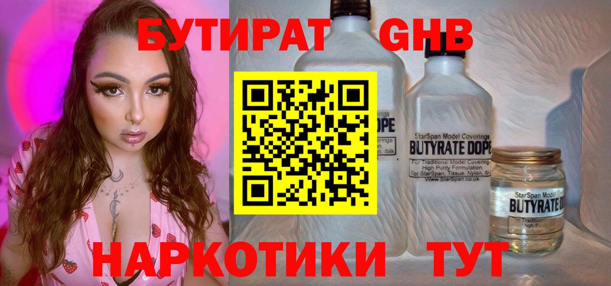 Бутират 99% Свободный