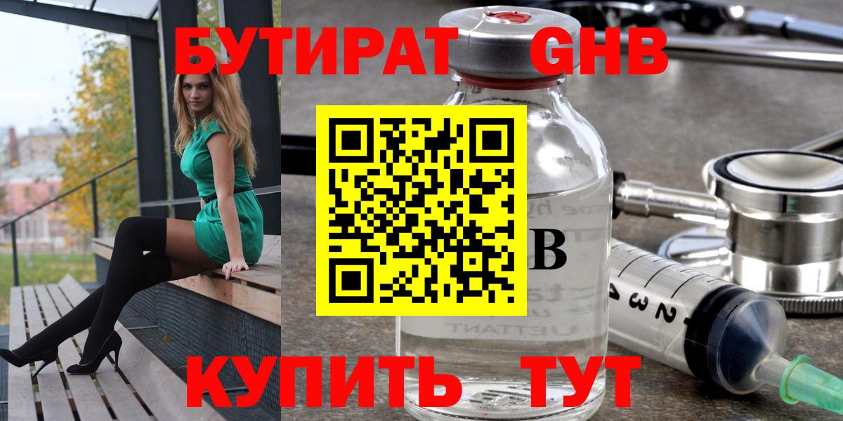 Свободный  БУТИРАТ оксана  БУТИРАТ  Вход с VPN 