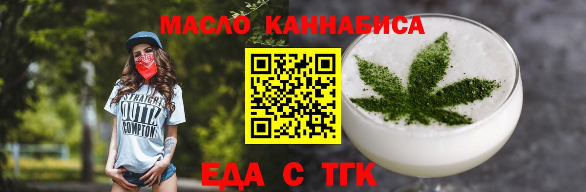 Свободный  Cannafood марихуана  Вход с VPN 
