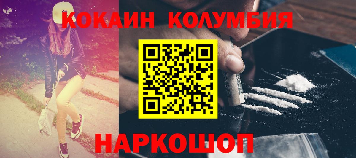 Свободный  Кокаин  Вход с VPN  КОКАИН 98%  COCAIN FishScale 
