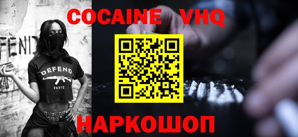 Cocaine Колумбийский Свободный