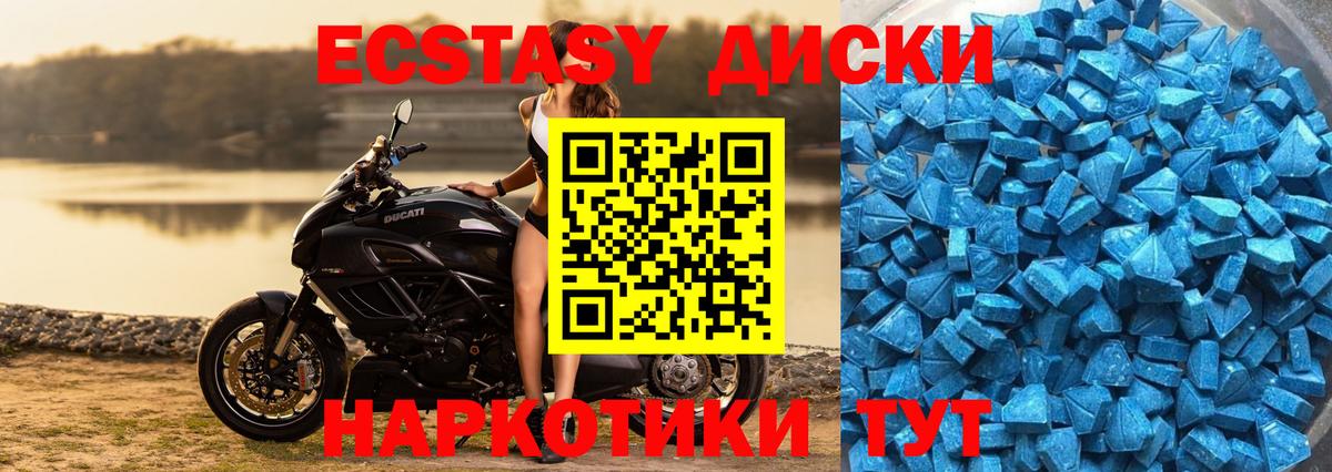 Ecstasy Дубай  ЭКСТАЗИ 280мг  Ecstasy  Вход с VPN  Свободный 
