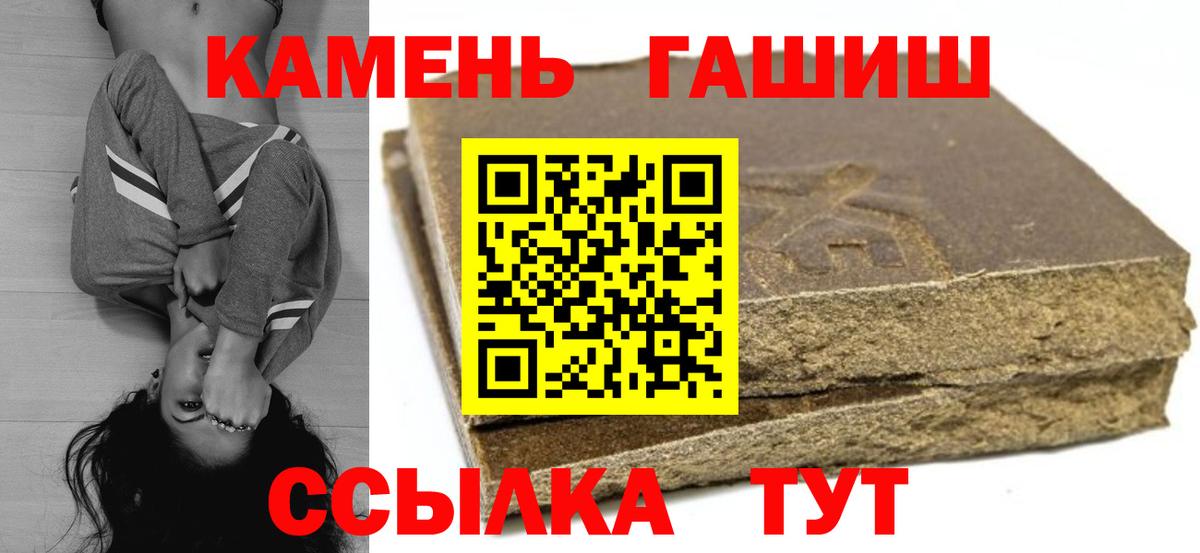 Свободный  ГАШИШ гашик  ГАШИШ гашик  Вход с VPN 