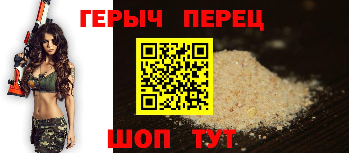 Свободный  ГЕРОИН белый  Вход с VPN 
