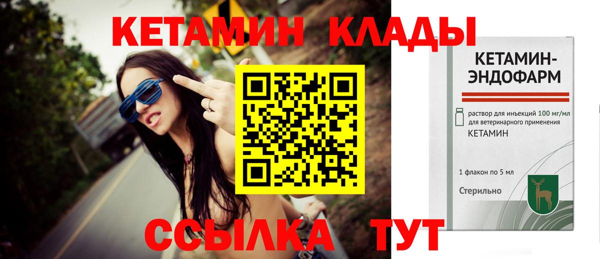 Свободный  Кетамин ketamine  Вход с VPN  КЕТАМИН VHQ 