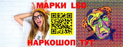 марки lsd Обнинск