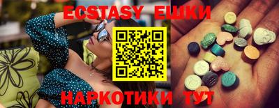 ECSTASY Партизанск