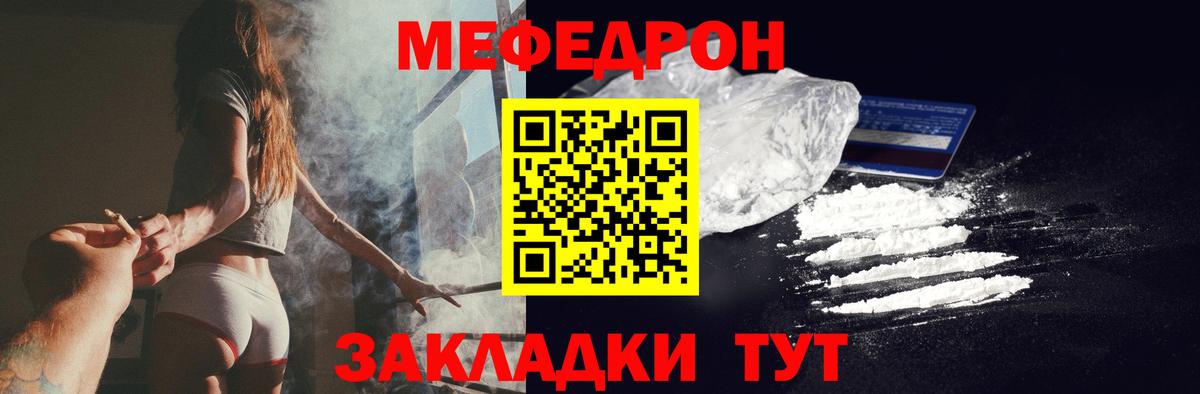 Мефедрон мука Свободный