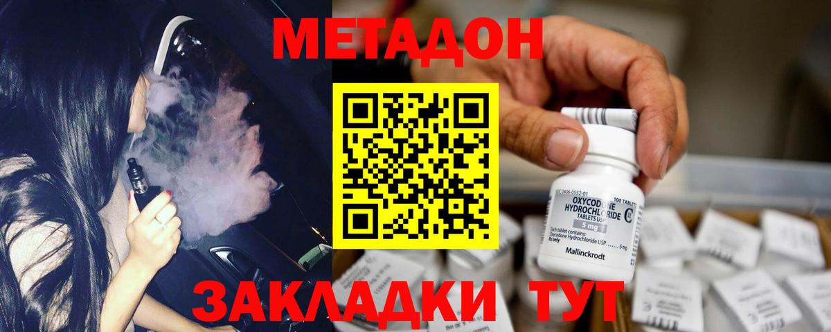 Свободный  Метадон мёд  Вход с VPN  Метадон methadone 