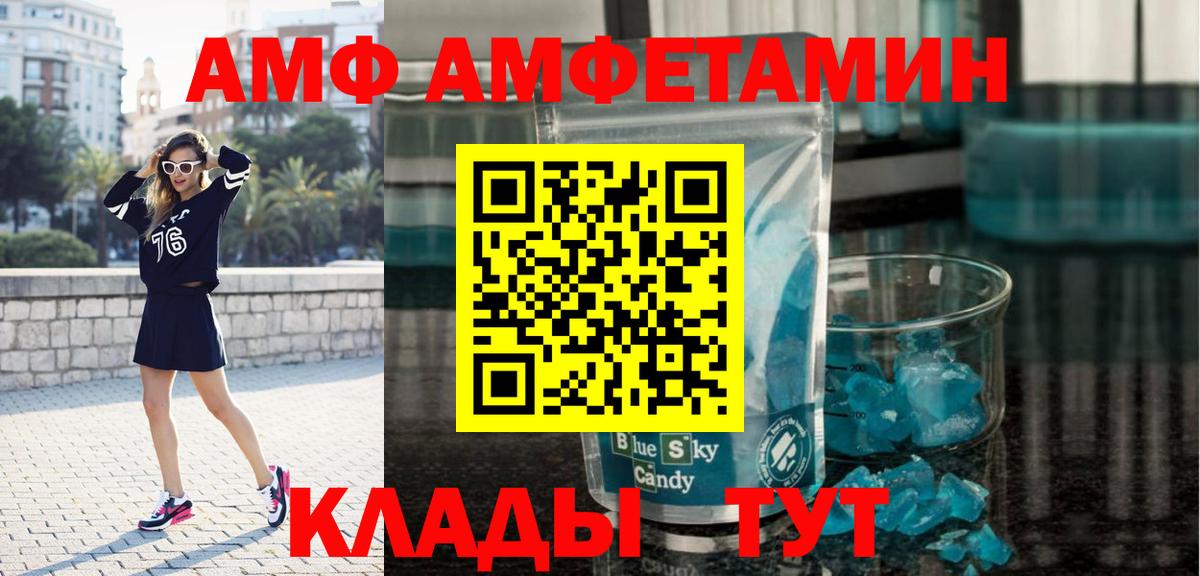 Свободный  Метамфетамин  Вход с VPN  Первитин Декстрометамфетамин 99.9% 