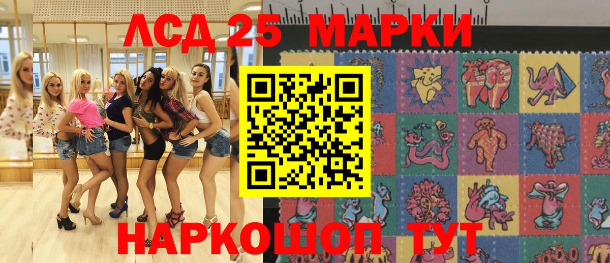 Марки 25I-NBOMe 1,5мг Свободный
