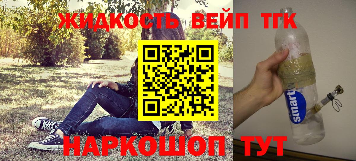Свободный  Дистиллят ТГК жижа  Вход с VPN 