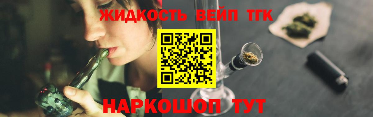 Дистиллят ТГК THC oil Свободный