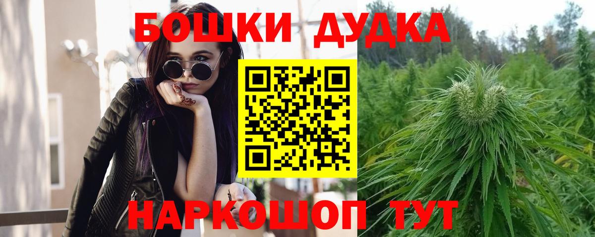 МАРИХУАНА THC 21%  Вход с VPN  Бошки марихуана гибрид  Свободный 